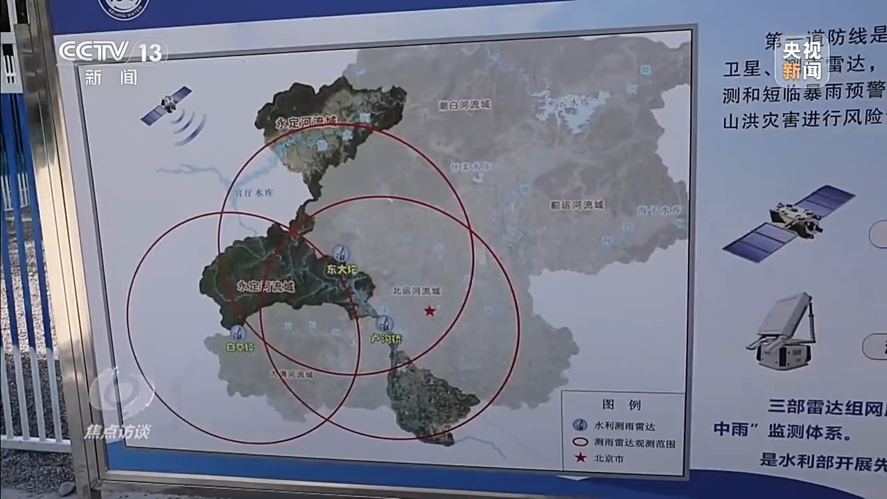 &ldquo;天空地&rdquo;立体监测 &ldquo;三道防线&rdquo;守护防汛安全